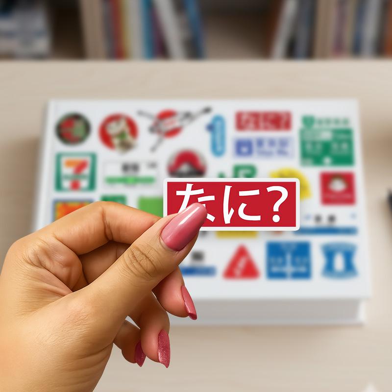 Japan Street Signs & Brand Logo Stickers Pack | 25pcs Japanese Travel Stickers for Laptop Journal